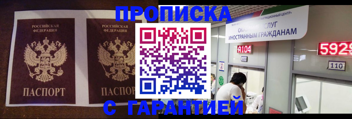 регистрация для дет. сада в Тайшете