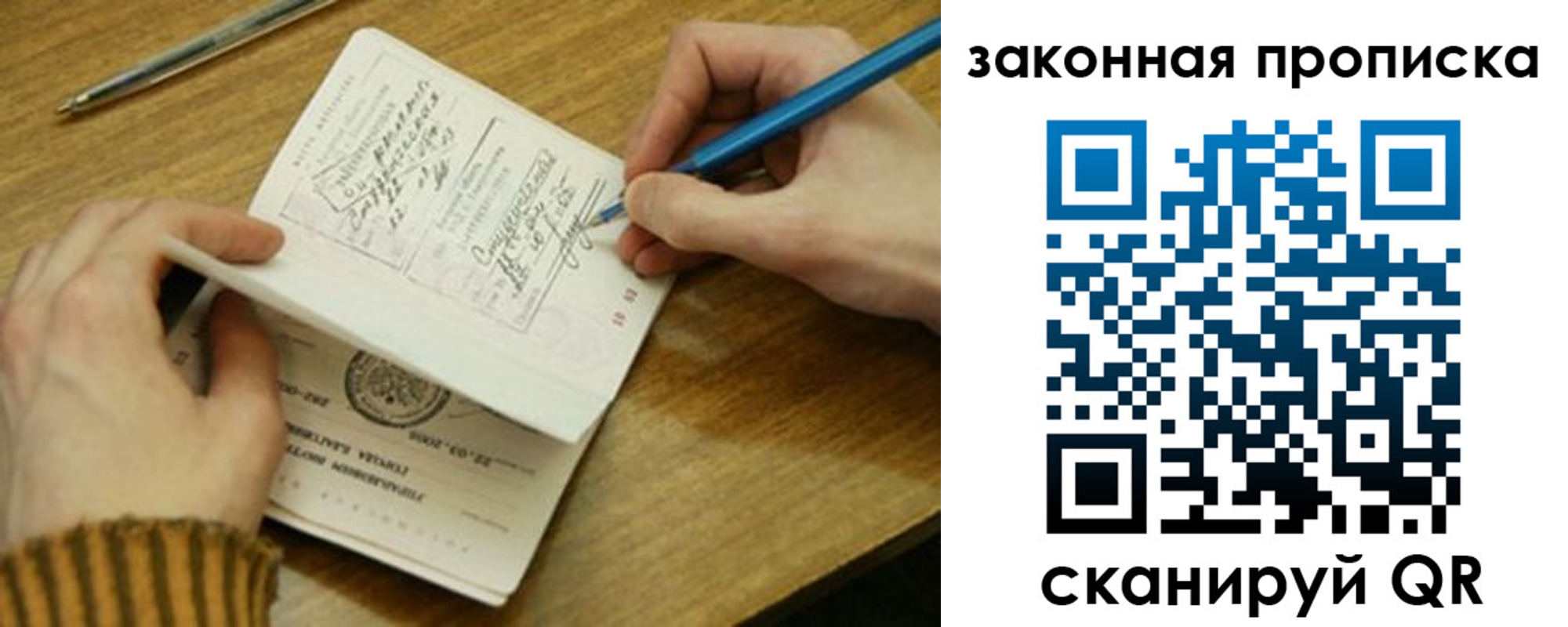 пропишу в квартире в Тайшете