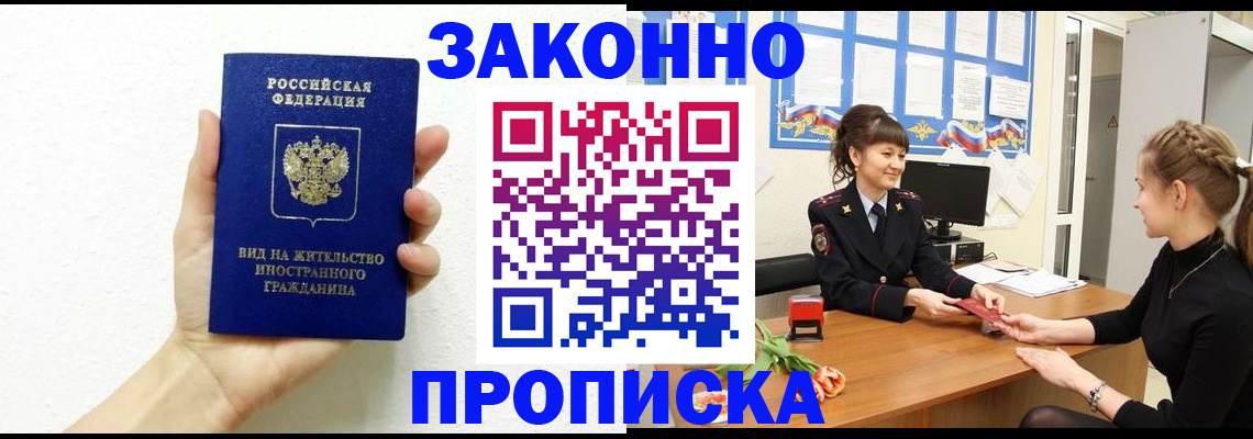 регистрация в Тайшете
