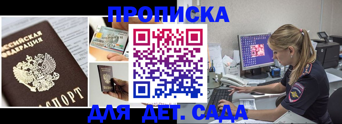 прописка в квартире в Тайшете