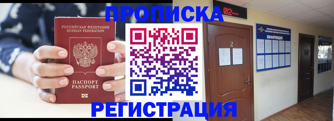 регистрация для дет. сада в Тайшете