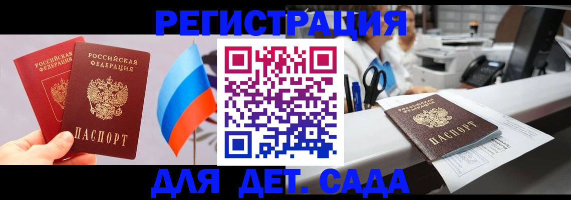 временная регистрация для всех в Тайшете