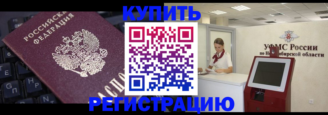 временная регистрация адрес в Тайшете