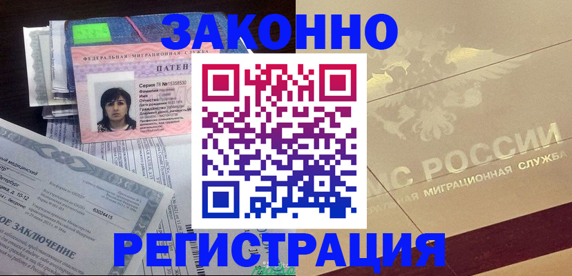 временная регистрация 2025 в Тайшете
