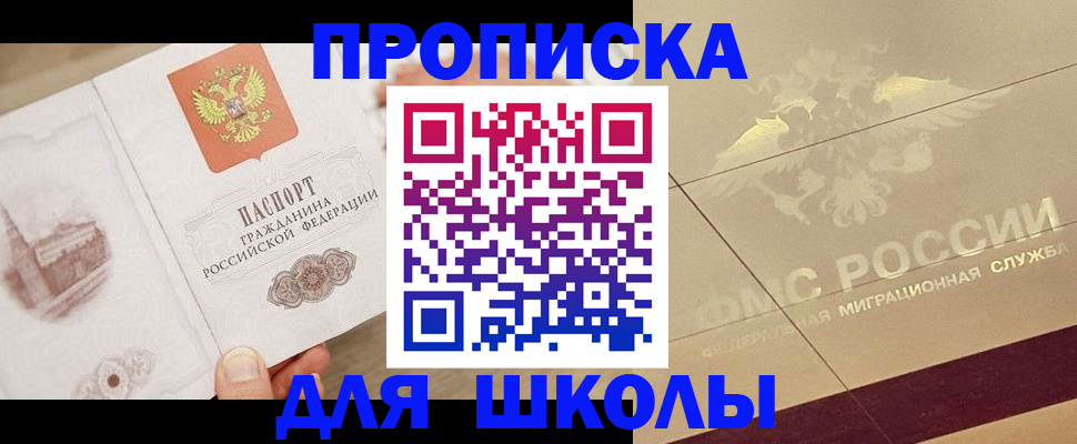 регистрация в Тайшете