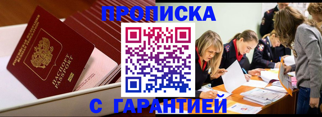 где прописаться в Тайшете