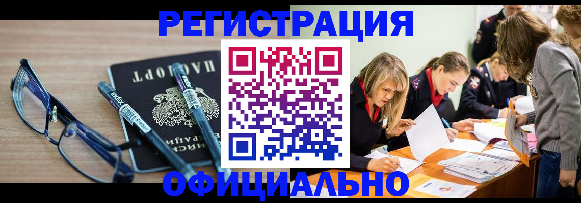 временная регистрация адрес в Тайшете
