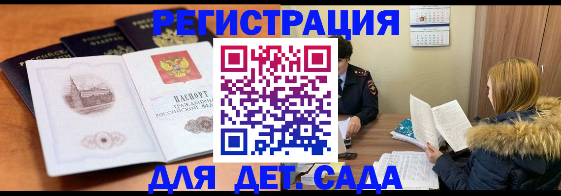 временная прописка в Тайшете